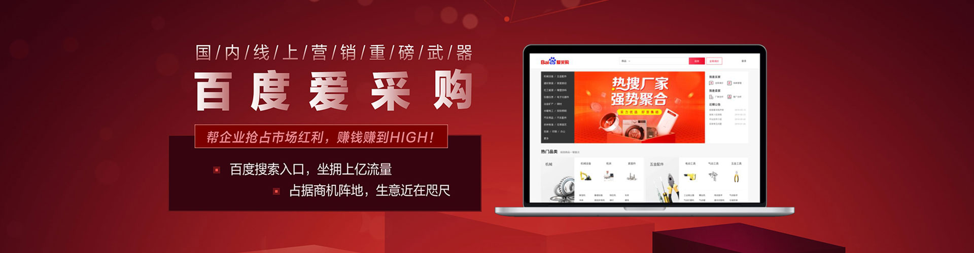 相山信息流广告